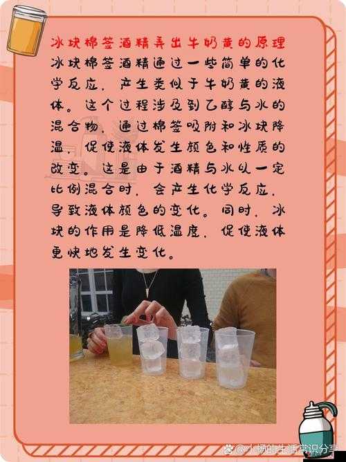 棉签加酒精等于牛奶(黄)高清视频:一场奇妙的化学实验