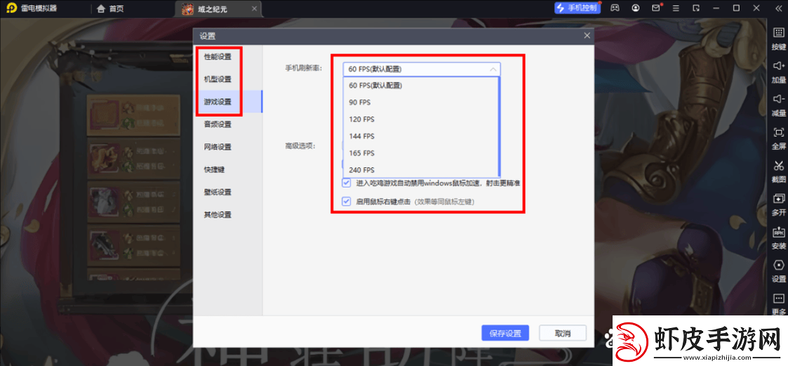 域之纪元双开及多开教程
