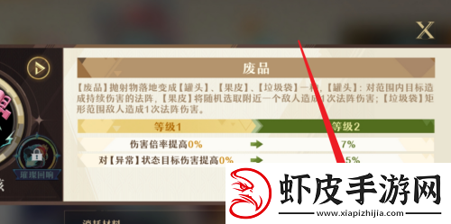 无尽梦回梦灵装备升级方法无尽梦回梦灵装备怎么升级