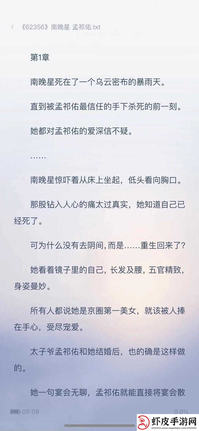 总裁的心头宝
