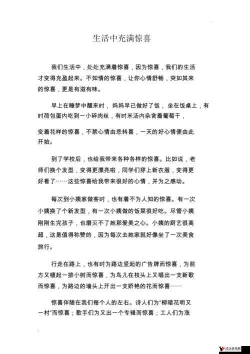里面填得满满的之生活中那些让人惊喜的瞬间与美好事物