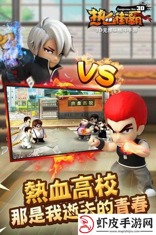 热血街霸3D问题解决之道