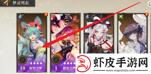 无尽梦回梦灵装备升级方法无尽梦回梦灵装备怎么升级
