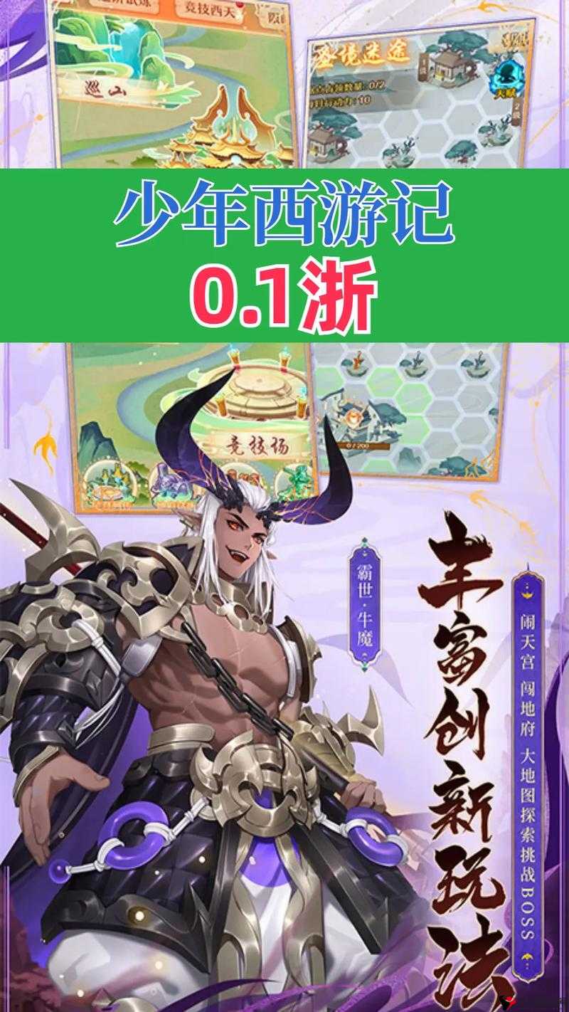 少年西游记猪八戒获取攻略与技能属性详解