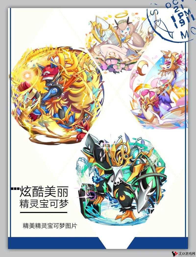 口袋妖怪复刻克雷色利亚种族值介绍及其在游戏中的资源管理