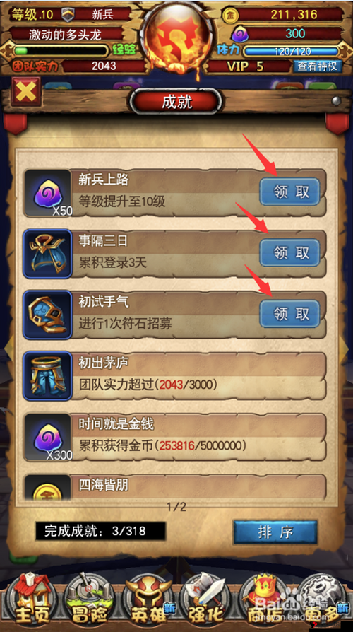 我叫MT全3D礼包领取与激活全攻略
