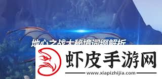魔兽世界大秘境词缀详解探索正式服大秘境挑战技巧