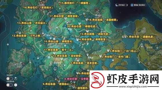 原神沉玉谷隐藏成就攻略