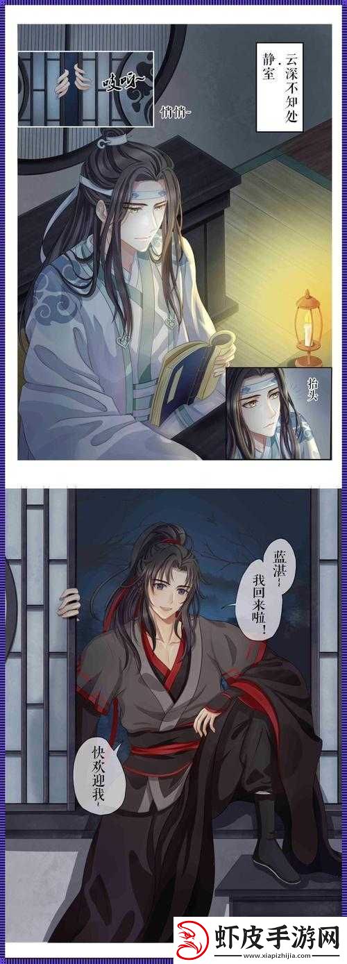 魏无羡哭着喊着让蓝湛退出去