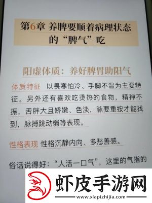 如何调养易喷体质的方法研究