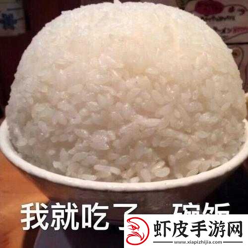 体育生和小可爱每天都吃很多饭