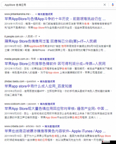 用腿分开老子臊烂你多 P 视频软件:软件泛滥,危害不容忽视