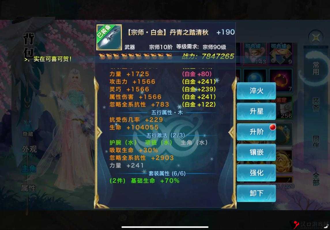 剑侠情缘手游同伴全攻略,技能属性与使用深度剖析