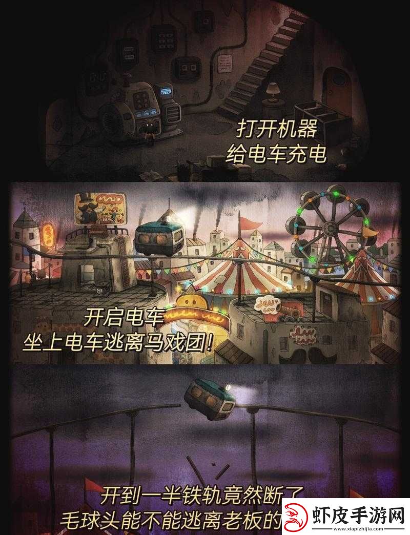 破镜重圆之旅