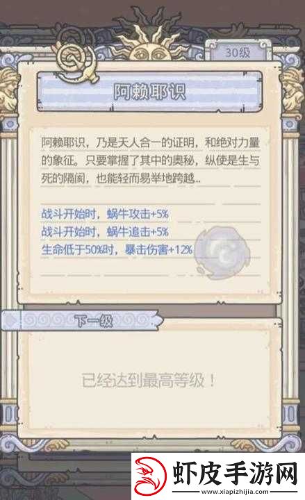 最强蜗牛小宇宙觉醒攻略