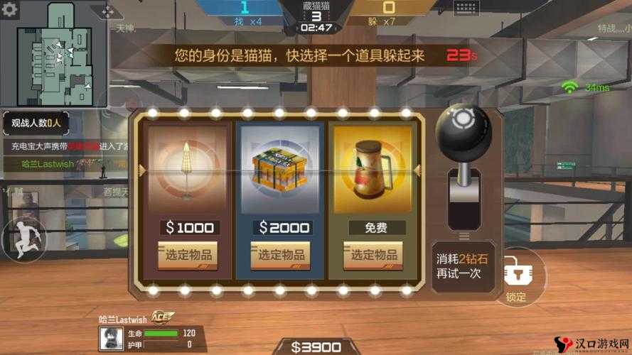 CF手游躲猫猫模式卡BUG秘籍,变身与墙壁的奇妙邂逅