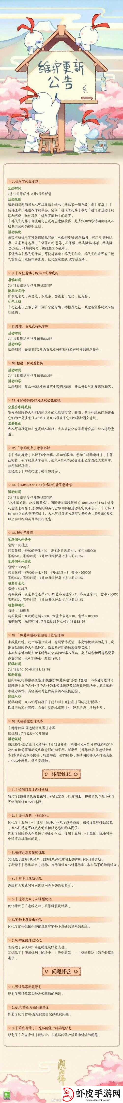 绯红之境