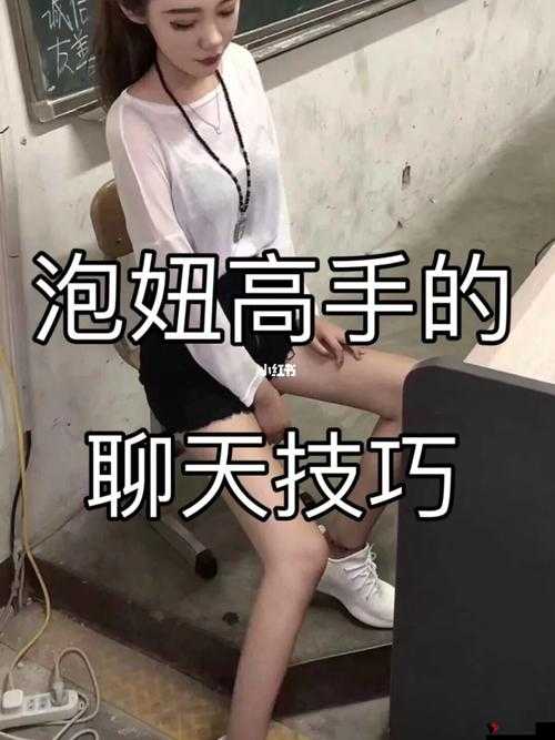 日本人泡妞技巧大揭秘:让你迅速虏获她的心