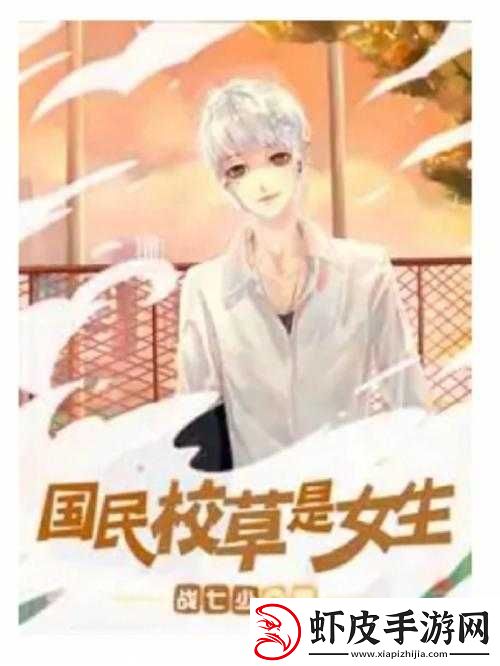 清冷校草的抹布日常