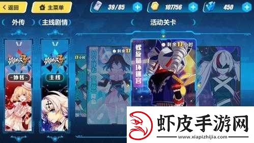 崩坏3螺旋循环迷宫11月18日通关攻略全解析