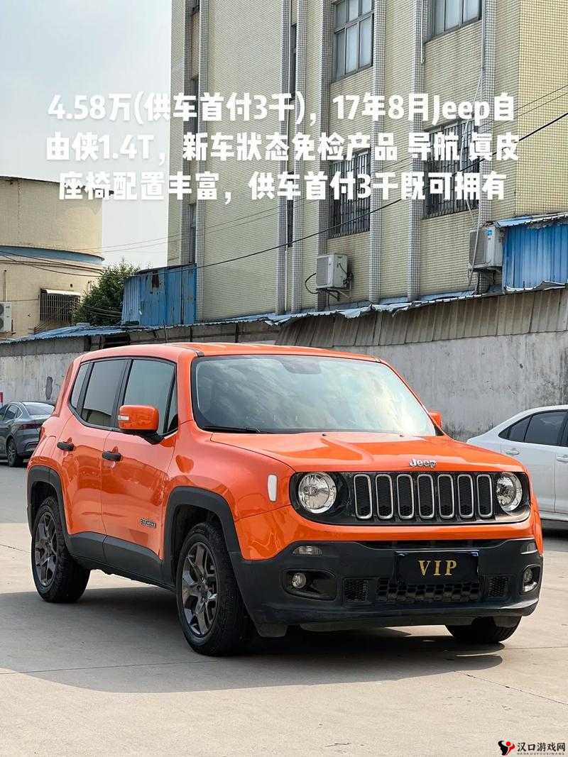 jeep 官方旗舰店:提供优质汽车产品与贴心服务
