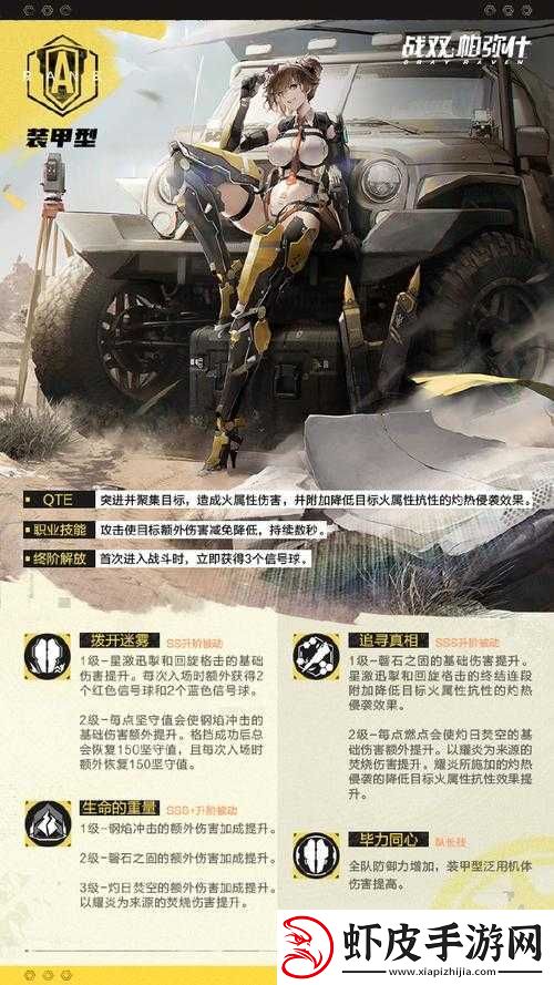 战双帕弥什