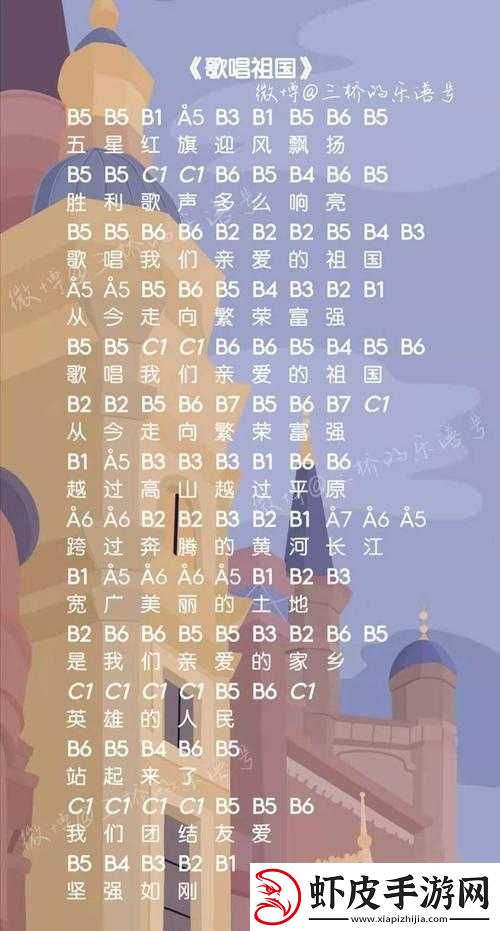 光遇青春旋律