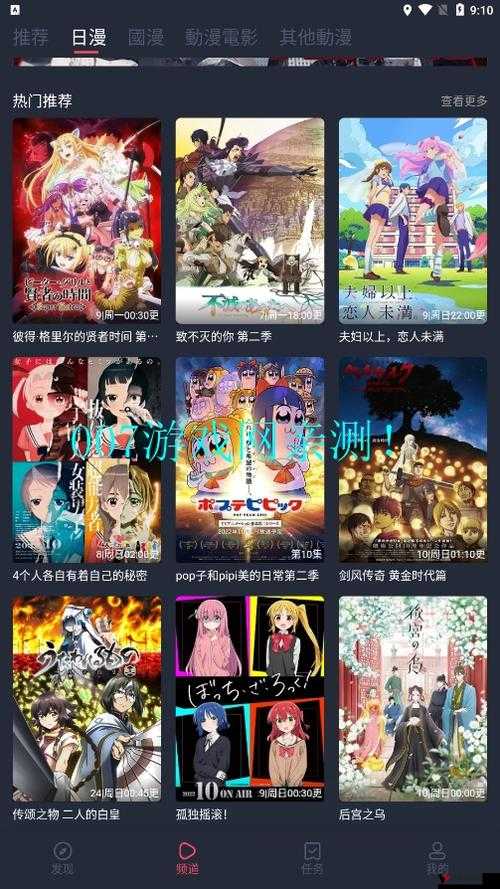 樱花动漫immionne官网无暗牧:带你畅享极致动漫体验之旅