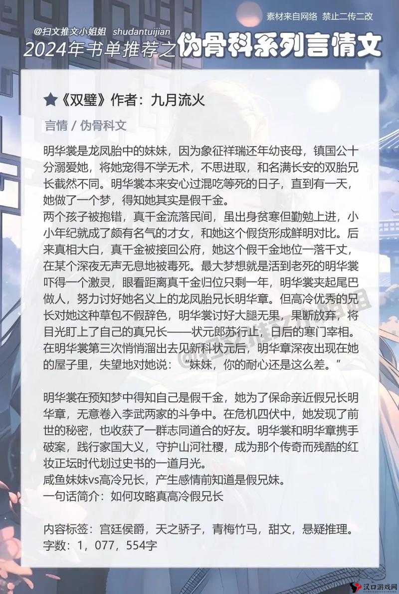穿越古代:边 c1vn 边骨科,禁忌之恋的挣扎与抉择