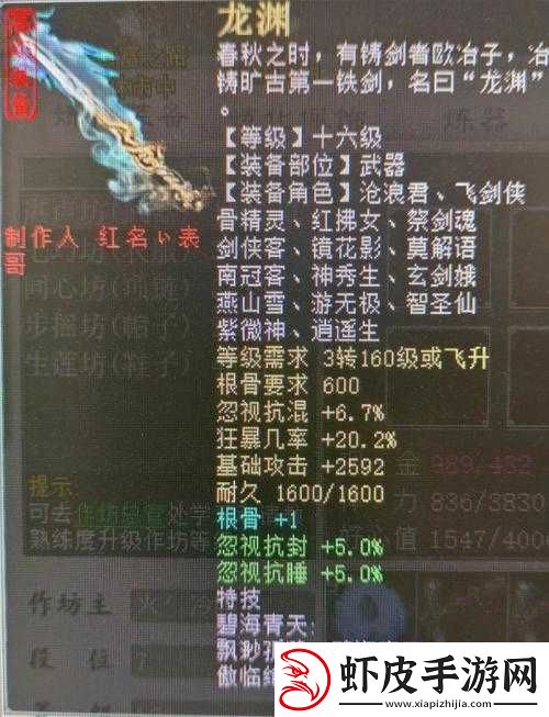 剑侠世界