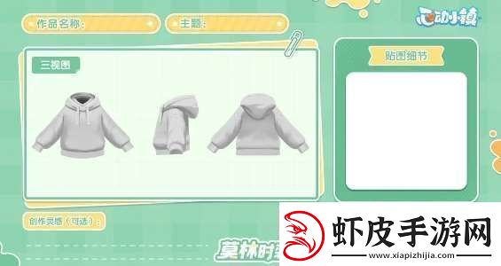 心动小镇手游莫林时装什么时候获取