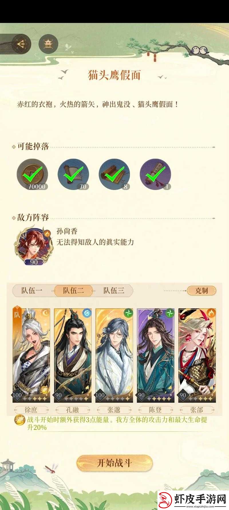 帝王三国快速升