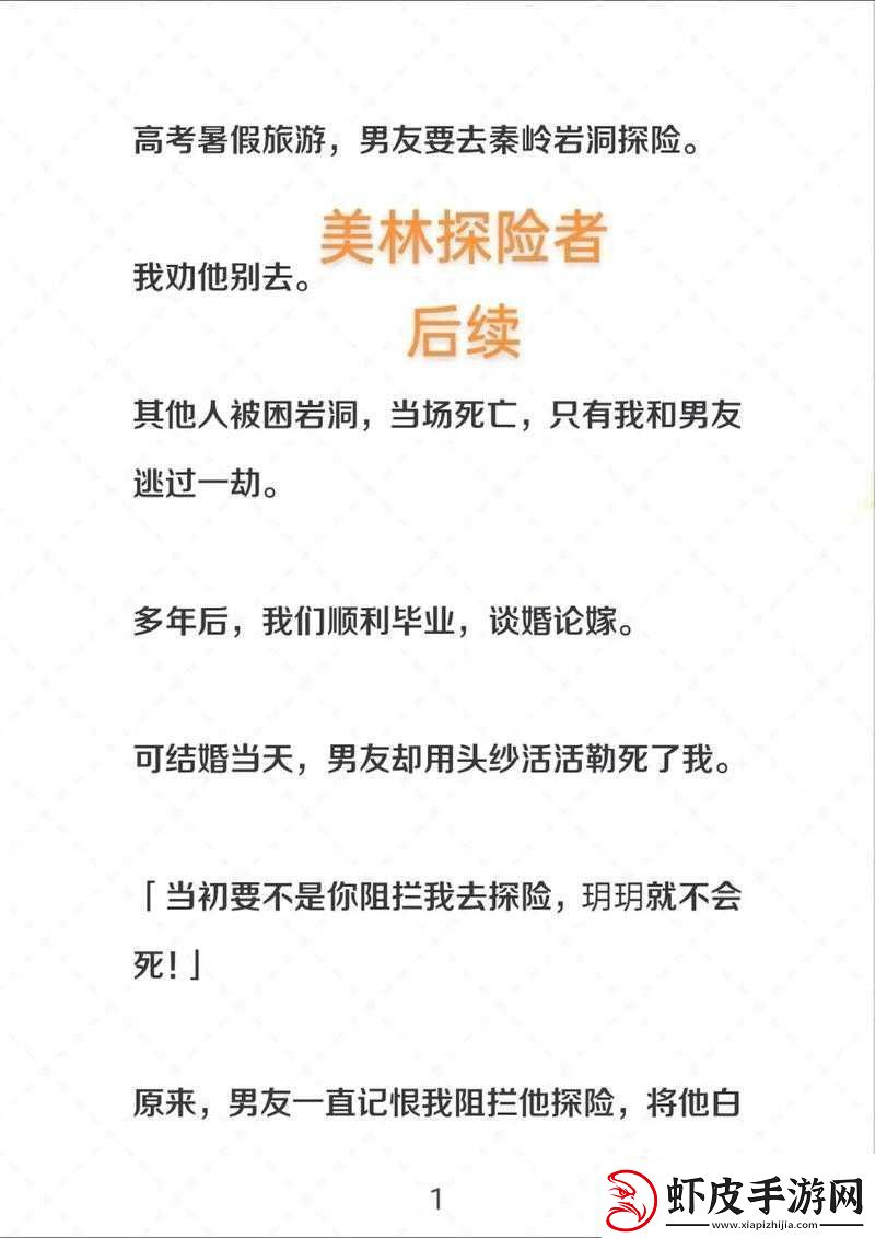 白夜极光探险者夏尔攻略宝典