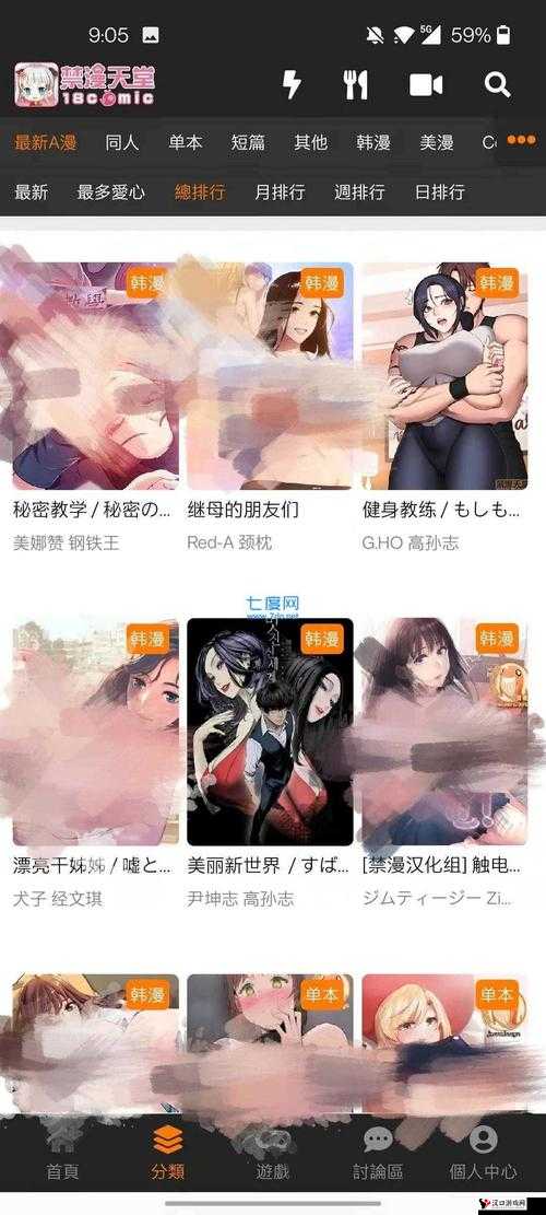 JMCOMICRON.MIC 漫画:带你领略精彩故事