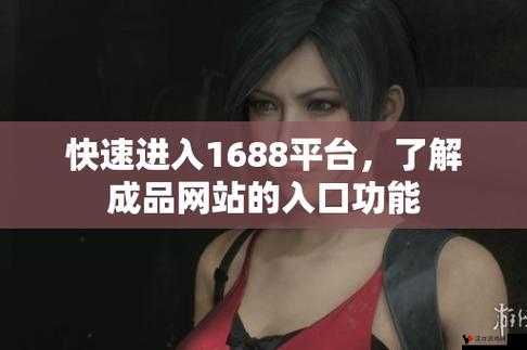 成品网站2677怎么进入:方法介绍