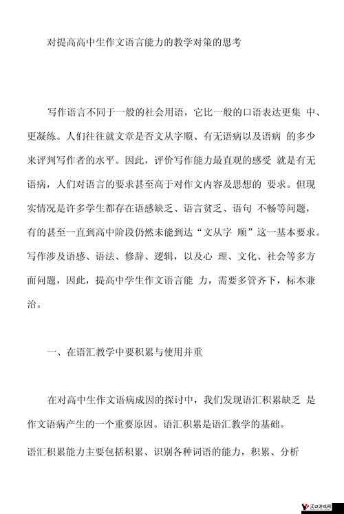 高中生因何事**哭引发的深刻思考与探讨