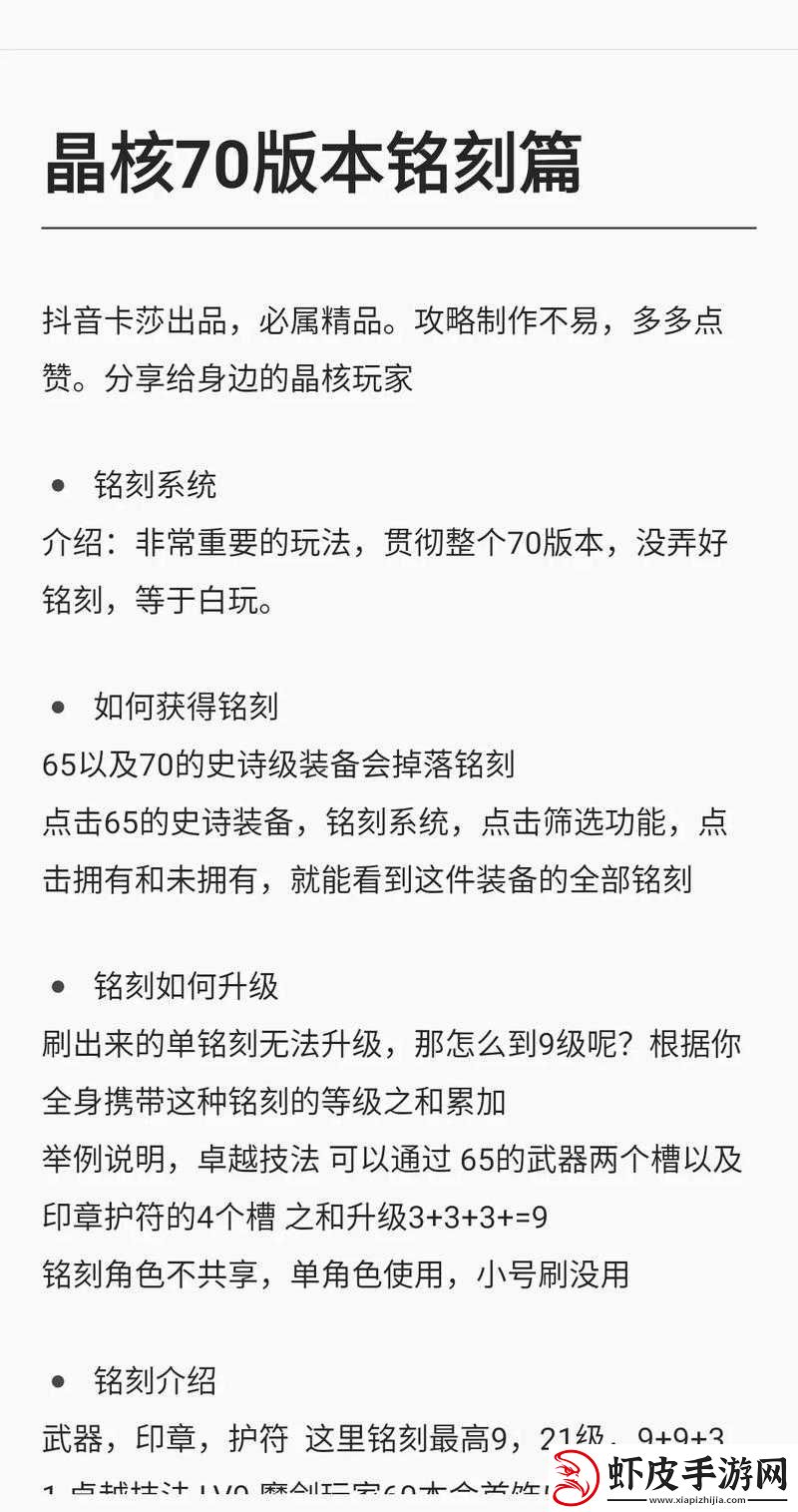 晶核深度解析
