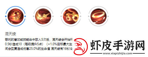 哪吒玩法介绍
