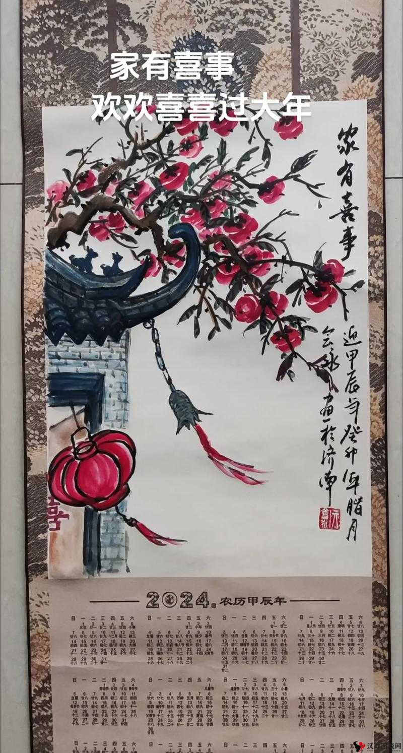 **的新年茎喜:新春之际,用最私密的方式迎接新年