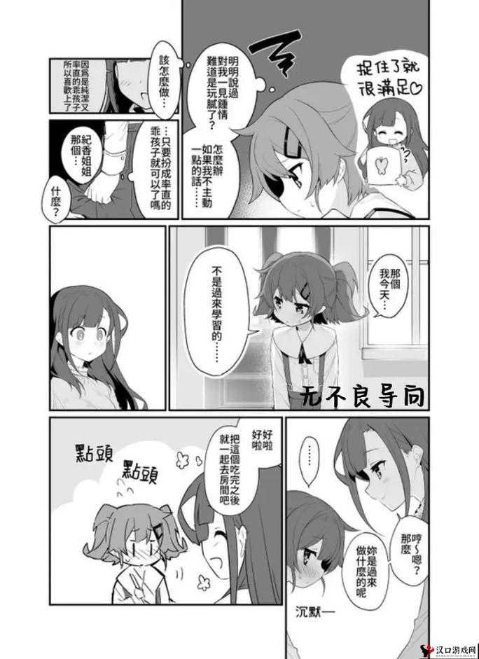 关于口工漫画里库番本的独特解读与欣赏