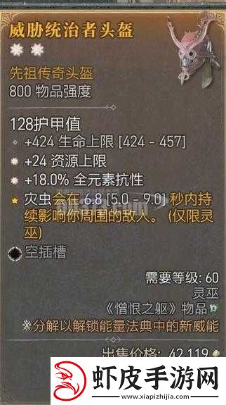 我的起源头盔全解析