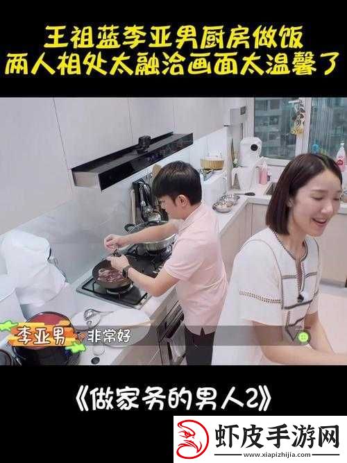 厨房双人模式