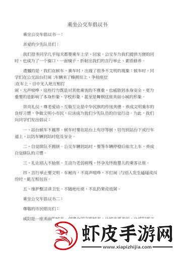乘坐公交车的小黄说