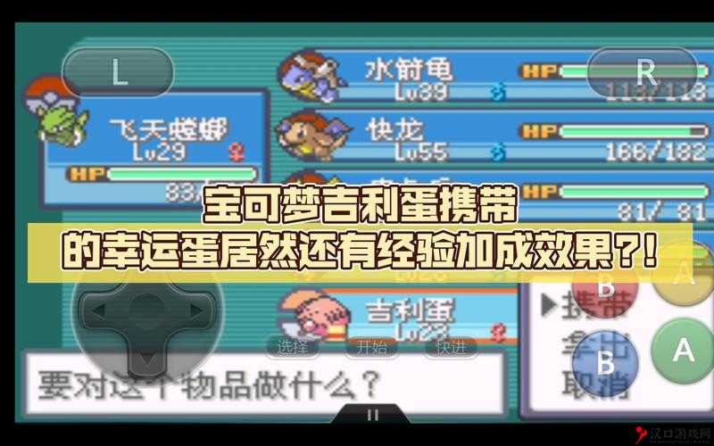 精灵宝可梦GO幸运蛋的用途与获取方法