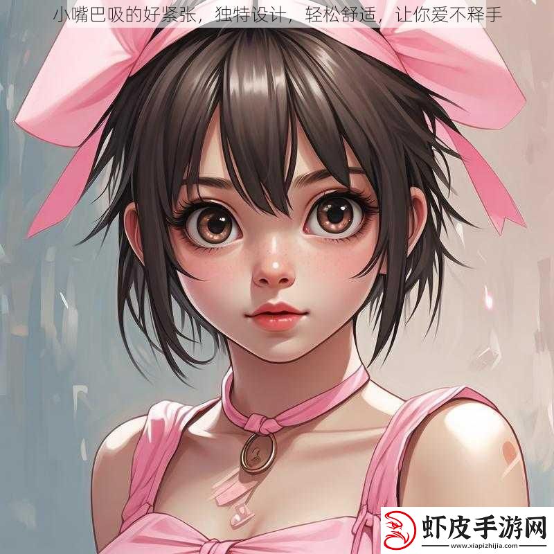 小嘴巴吸的好紧张