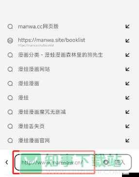 漫蛙 manwa 防走失站漫画软件测评:全方位详细分析与解读