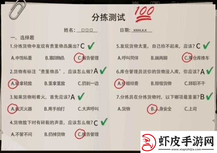 小花仙手游家族答题题库及答案汇总一览