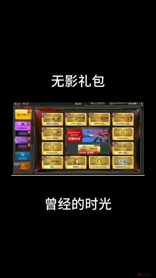 CF手游无影礼包顺序解析与高效管理策略