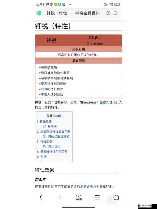 口袋妖怪复刻艾路雷朵性格,优化资源管理的关键