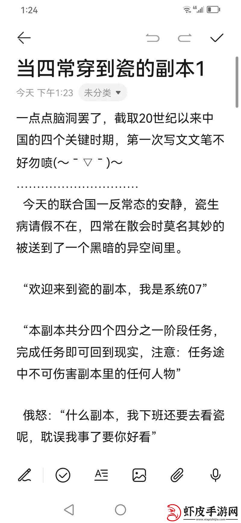 大主宰手游副本全解析